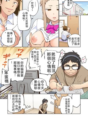[神馬耶樹] イチゴ哀歌～雑で生イキな妹と割り切れない兄～ 第01巻 [Sakura机翻汉化]_059
