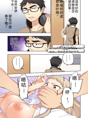 [神馬耶樹] イチゴ哀歌～雑で生イキな妹と割り切れない兄～ 第01巻 [Sakura机翻汉化]_065