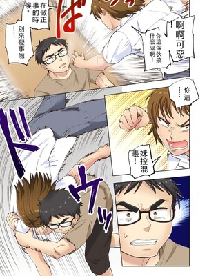 [神馬耶樹] イチゴ哀歌～雑で生イキな妹と割り切れない兄～ 第01巻 [Sakura机翻汉化]_069