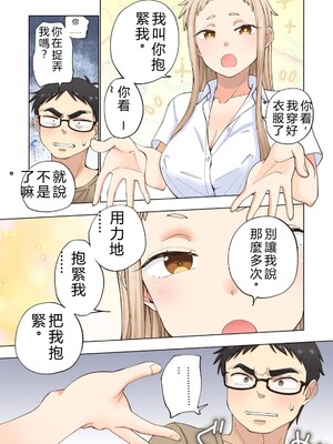 [神馬耶樹] イチゴ哀歌～雑で生イキな妹と割り切れない兄～ 第01巻 [Sakura机翻汉化]_077