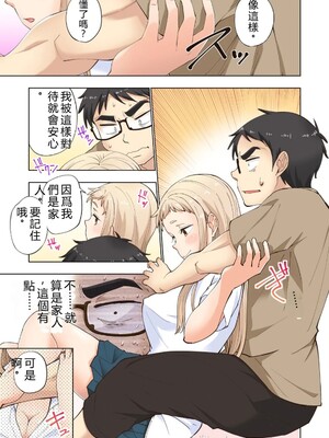 [神馬耶樹] イチゴ哀歌～雑で生イキな妹と割り切れない兄～ 第01巻 [Sakura机翻汉化]_079