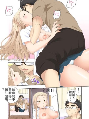 [神馬耶樹] イチゴ哀歌～雑で生イキな妹と割り切れない兄～ 第01巻 [Sakura机翻汉化]_084