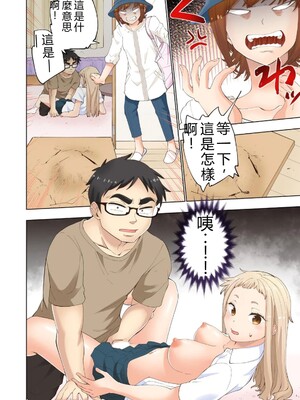 [神馬耶樹] イチゴ哀歌～雑で生イキな妹と割り切れない兄～ 第01巻 [Sakura机翻汉化]_088