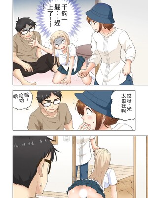 [神馬耶樹] イチゴ哀歌～雑で生イキな妹と割り切れない兄～ 第01巻 [Sakura机翻汉化]_092