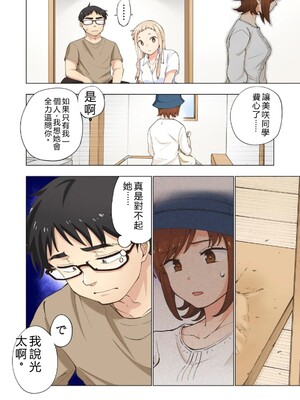 [神馬耶樹] イチゴ哀歌～雑で生イキな妹と割り切れない兄～ 第01巻 [Sakura机翻汉化]_094