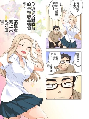 [神馬耶樹] イチゴ哀歌～雑で生イキな妹と割り切れない兄～ 第01巻 [Sakura机翻汉化]_097