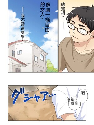 [神馬耶樹] イチゴ哀歌～雑で生イキな妹と割り切れない兄～ 第01巻 [Sakura机翻汉化]_098