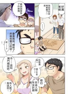 [神馬耶樹] イチゴ哀歌～雑で生イキな妹と割り切れない兄～ 第01巻 [Sakura机翻汉化]_099