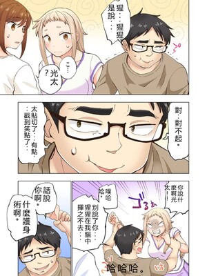 [神馬耶樹] イチゴ哀歌～雑で生イキな妹と割り切れない兄～ 第01巻 [Sakura机翻汉化]_101