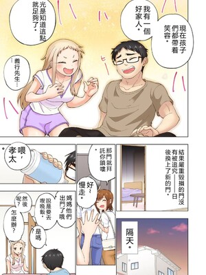 [神馬耶樹] イチゴ哀歌～雑で生イキな妹と割り切れない兄～ 第01巻 [Sakura机翻汉化]_103