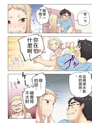 [神馬耶樹] イチゴ哀歌～雑で生イキな妹と割り切れない兄～ 第01巻 [Sakura机翻汉化]_110