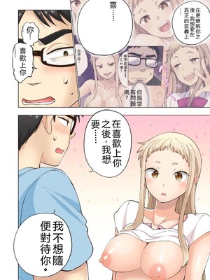 [神馬耶樹] イチゴ哀歌～雑で生イキな妹と割り切れない兄～ 第01巻 [Sakura机翻汉化]_112