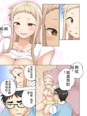 [神馬耶樹] イチゴ哀歌～雑で生イキな妹と割り切れない兄～ 第01巻 [Sakura机翻汉化]_113