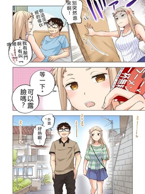 [神馬耶樹] イチゴ哀歌～雑で生イキな妹と割り切れない兄～ 第01巻 [Sakura机翻汉化]_120