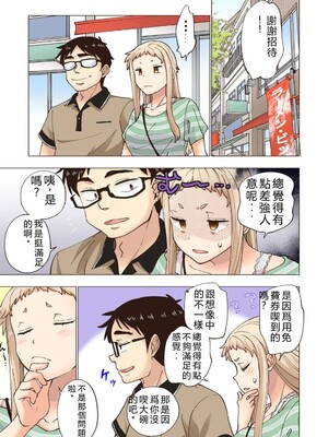 [神馬耶樹] イチゴ哀歌～雑で生イキな妹と割り切れない兄～ 第01巻 [Sakura机翻汉化]_123