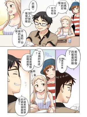 [神馬耶樹] イチゴ哀歌～雑で生イキな妹と割り切れない兄～ 第01巻 [Sakura机翻汉化]_125