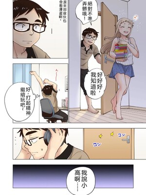 [神馬耶樹] イチゴ哀歌～雑で生イキな妹と割り切れない兄～ 第01巻 [Sakura机翻汉化]_128