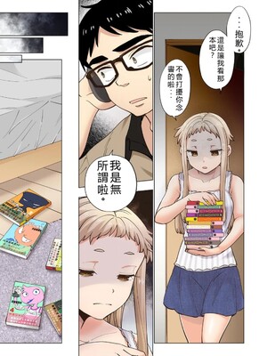 [神馬耶樹] イチゴ哀歌～雑で生イキな妹と割り切れない兄～ 第01巻 [Sakura机翻汉化]_129