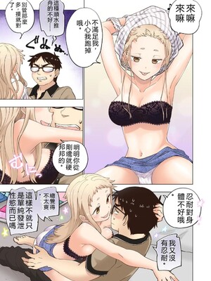 [神馬耶樹] イチゴ哀歌～雑で生イキな妹と割り切れない兄～ 第01巻 [Sakura机翻汉化]_133