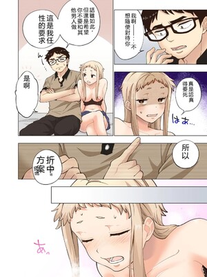 [神馬耶樹] イチゴ哀歌～雑で生イキな妹と割り切れない兄～ 第01巻 [Sakura机翻汉化]_134