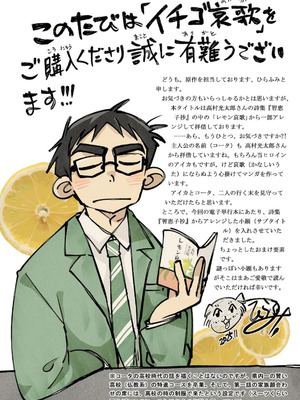 [神馬耶樹] イチゴ哀歌～雑で生イキな妹と割り切れない兄～ 第01巻 [Sakura机翻汉化]_147