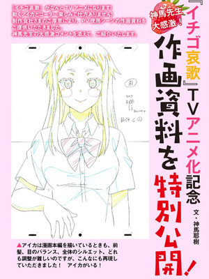 [神馬耶樹] イチゴ哀歌～雑で生イキな妹と割り切れない兄～ 第01巻 [Sakura机翻汉化]_150