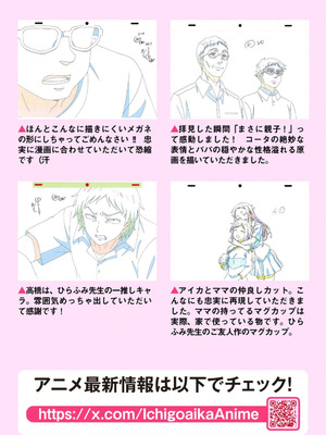 [神馬耶樹] イチゴ哀歌～雑で生イキな妹と割り切れない兄～ 第01巻 [Sakura机翻汉化]_152