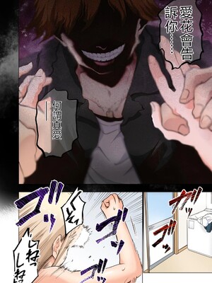 [神馬耶樹] イチゴ哀歌～雑で生イキな妹と割り切れない兄～ 第02巻 [Sakura机翻汉化]_008