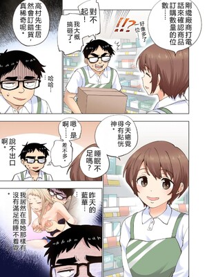 [神馬耶樹] イチゴ哀歌～雑で生イキな妹と割り切れない兄～ 第02巻 [Sakura机翻汉化]_011