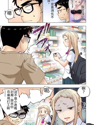 [神馬耶樹] イチゴ哀歌～雑で生イキな妹と割り切れない兄～ 第02巻 [Sakura机翻汉化]_013