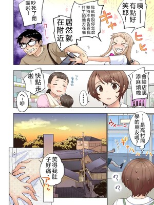 [神馬耶樹] イチゴ哀歌～雑で生イキな妹と割り切れない兄～ 第02巻 [Sakura机翻汉化]_014