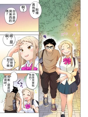 [神馬耶樹] イチゴ哀歌～雑で生イキな妹と割り切れない兄～ 第02巻 [Sakura机翻汉化]_015