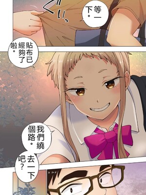 [神馬耶樹] イチゴ哀歌～雑で生イキな妹と割り切れない兄～ 第02巻 [Sakura机翻汉化]_016