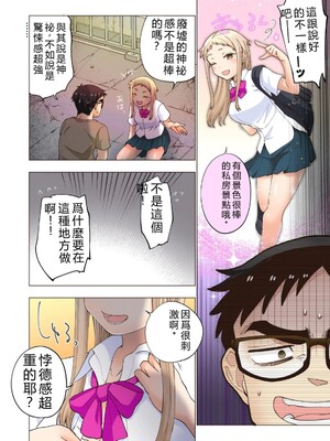 [神馬耶樹] イチゴ哀歌～雑で生イキな妹と割り切れない兄～ 第02巻 [Sakura机翻汉化]_018