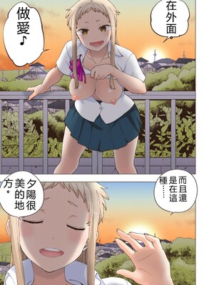 [神馬耶樹] イチゴ哀歌～雑で生イキな妹と割り切れない兄～ 第02巻 [Sakura机翻汉化]_019