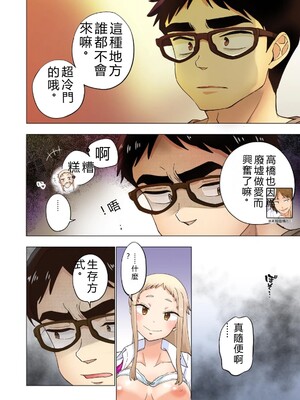 [神馬耶樹] イチゴ哀歌～雑で生イキな妹と割り切れない兄～ 第02巻 [Sakura机翻汉化]_020