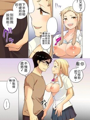 [神馬耶樹] イチゴ哀歌～雑で生イキな妹と割り切れない兄～ 第02巻 [Sakura机翻汉化]_021