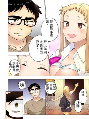 [神馬耶樹] イチゴ哀歌～雑で生イキな妹と割り切れない兄～ 第02巻 [Sakura机翻汉化]_024