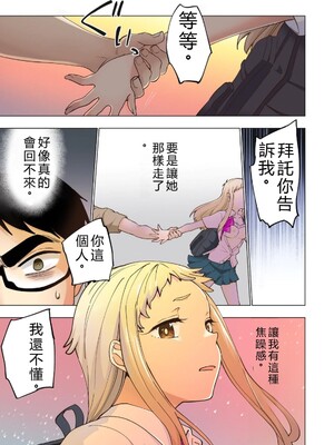 [神馬耶樹] イチゴ哀歌～雑で生イキな妹と割り切れない兄～ 第02巻 [Sakura机翻汉化]_025