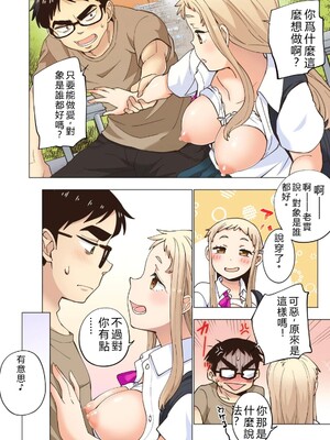 [神馬耶樹] イチゴ哀歌～雑で生イキな妹と割り切れない兄～ 第02巻 [Sakura机翻汉化]_026