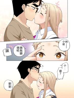 [神馬耶樹] イチゴ哀歌～雑で生イキな妹と割り切れない兄～ 第02巻 [Sakura机翻汉化]_027