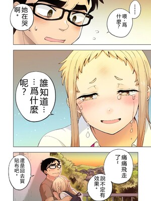 [神馬耶樹] イチゴ哀歌～雑で生イキな妹と割り切れない兄～ 第02巻 [Sakura机翻汉化]_028