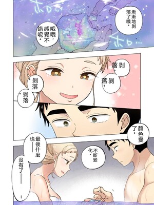 [神馬耶樹] イチゴ哀歌～雑で生イキな妹と割り切れない兄～ 第02巻 [Sakura机翻汉化]_036