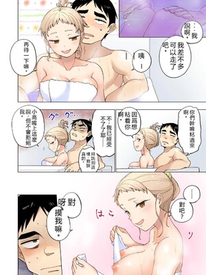 [神馬耶樹] イチゴ哀歌～雑で生イキな妹と割り切れない兄～ 第02巻 [Sakura机翻汉化]_038