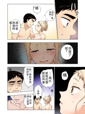 [神馬耶樹] イチゴ哀歌～雑で生イキな妹と割り切れない兄～ 第02巻 [Sakura机翻汉化]_044