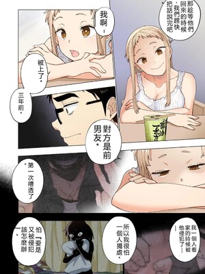 [神馬耶樹] イチゴ哀歌～雑で生イキな妹と割り切れない兄～ 第02巻 [Sakura机翻汉化]_048