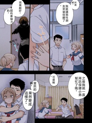 [神馬耶樹] イチゴ哀歌～雑で生イキな妹と割り切れない兄～ 第02巻 [Sakura机翻汉化]_049