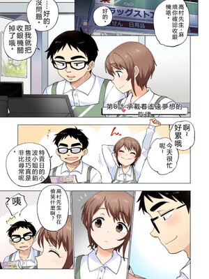 [神馬耶樹] イチゴ哀歌～雑で生イキな妹と割り切れない兄～ 第02巻 [Sakura机翻汉化]_057