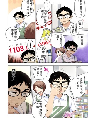 [神馬耶樹] イチゴ哀歌～雑で生イキな妹と割り切れない兄～ 第02巻 [Sakura机翻汉化]_058