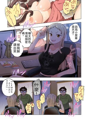 [神馬耶樹] イチゴ哀歌～雑で生イキな妹と割り切れない兄～ 第02巻 [Sakura机翻汉化]_061